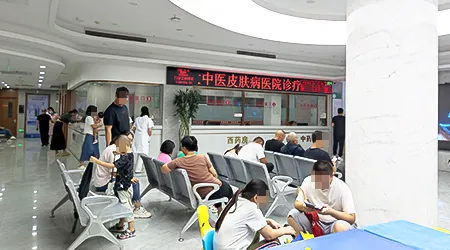 石家庄远大中医皮肤病