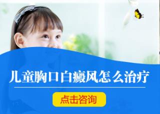 白癜风默示为哪些色彩