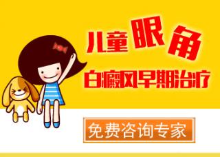 中医药浴适宜哪些白癜风患者