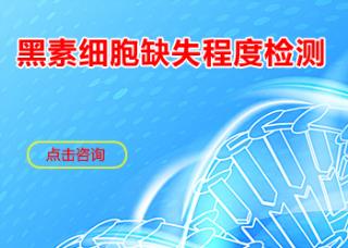 石家庄白癜风病院排名