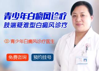 得了白癜风应当怎样做