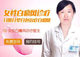 石家庄知名望的白癜风专科医院