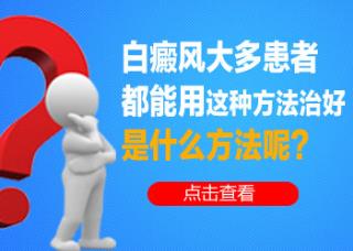 小块的白癜风可以激光吗