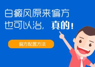 石家庄市治疗颈部白癜风的好病院