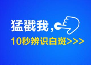 石家庄青少年白癜风病院怎样样