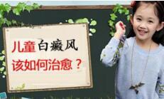 石家庄白癜风病因,外伤怎样也会惹起白癜风