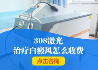 白癜风治疗要慎重什么效果