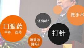 俏丽的鹅蛋脸上患上白癜风该若何治疗