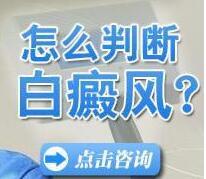 白斑病的症状表现,白斑会是白癜风吗