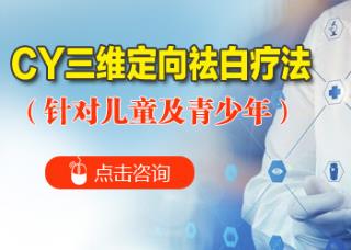 2种应激反应可诱发青少年白癜风