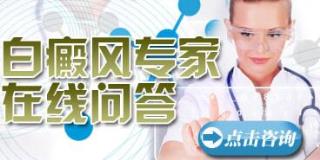 石家庄专业治白癜风病院