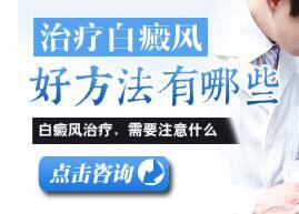 白癜风病因跟电脑辐射相关吗