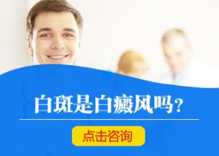 石家庄哪个白癜风治疗病院排名好