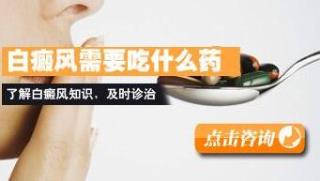 理想得了白癜风怎样样能治好