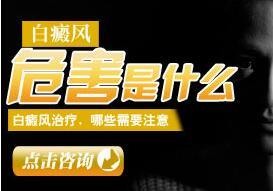 嘴唇白癜风怎样治疗