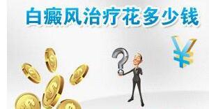 石家庄治疗白癜风的失效快的专科病院