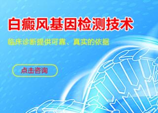 八岁小孩脸上有白癜风怎样回事