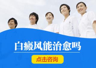 白癜风治疗中还有新的斑出现怎样办