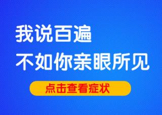 石家庄女性白癜风治疗病院哪家好