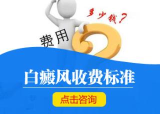 石家庄白癜风出现的症状是那些