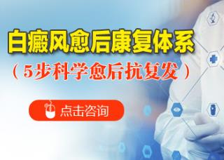 白癜风罕见症状是什么