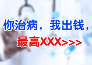 石家庄白癜风医院白癜风罕见症状图片白癜风初期的症状都有哪些