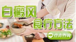 6个月儿童白癜风早期的症状