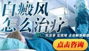 石家庄白癜风治疗前后效果图是什么样的
