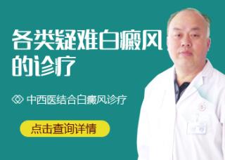 石家庄白癜风病会影响缘由是有哪些