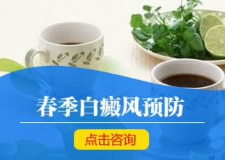 若何才干治好白癜风
