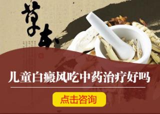 怎样才干变短儿童白癜风的治疗时间