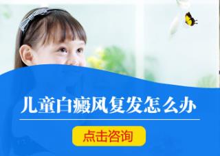 白癜风罕见的都会有哪些症状