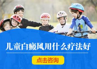 白癜风治疗外用药