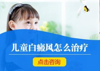 白癜风病若何惹起的缘由