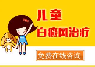 治疗白癜风你不得不知的三小事项
