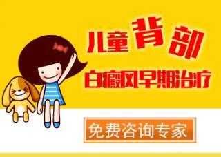 石家庄哪个病院治疗白癜风好