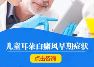 白癜风罕见病因有哪些呢