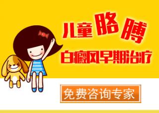 为什么青丁壮随便被白癜风寻求上门