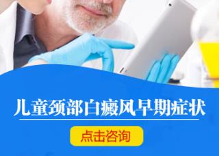 石家庄白癜风医点病院