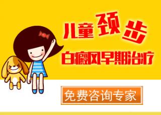 胸部白癜风治疗要花若干好多钱