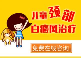 小孩身上有块白癜风,我们该如何防止其复发呢