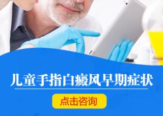 倒运患上泛发型白癜风患者该怎样办