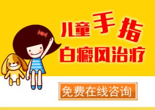 白癜风病因
