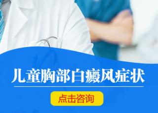 石家庄哪家白癜风病院下场好