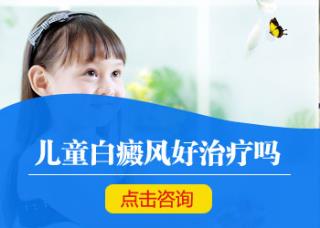 石家庄哪个病院白癜风医师好