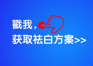 白癜风治疗要实时