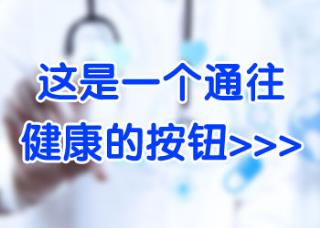 为什么你会错过白癜风斗劲佳诊疗时辰