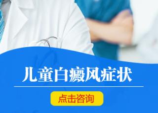 治疗白癜风患者肯定要树立决计