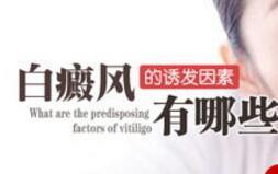 白癜风治疗有哪些效果