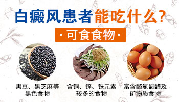 石家庄白癜风医院白癜风初期有啥症状